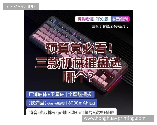 CSGO装备选购指南：如何选择适合你的机械键盘推荐与评测