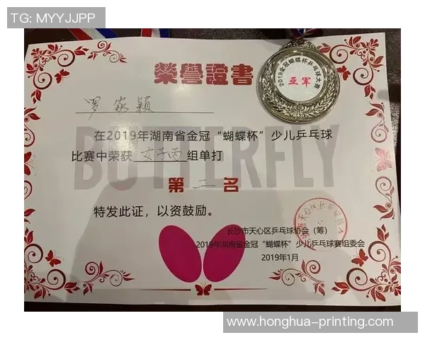 杭州乒乓球队心理素质分析与提升策略探讨